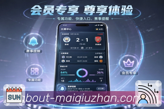 体育赛事APP访问界面