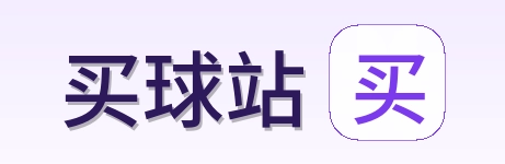 买球站标识